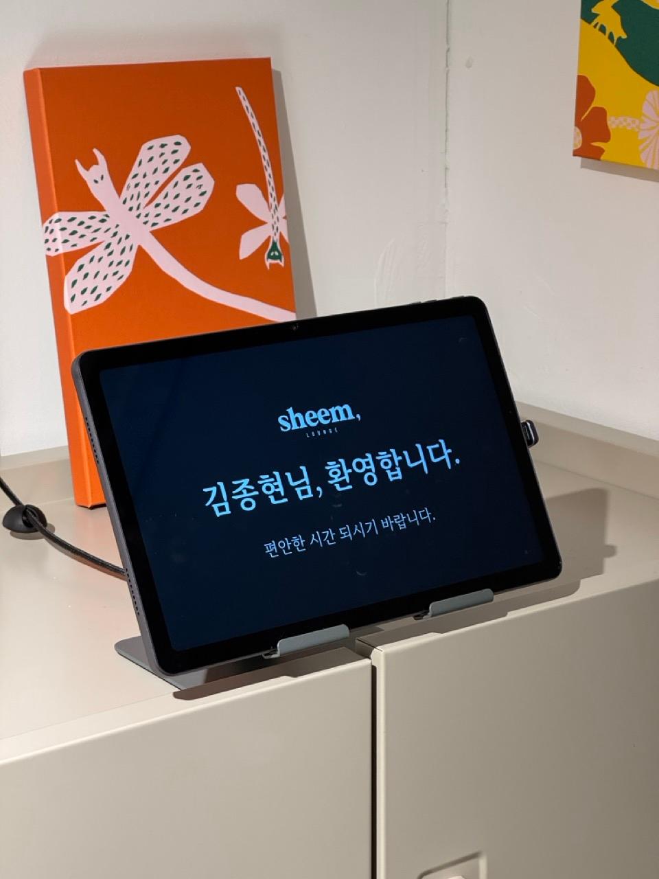 프리미엄 안마의자